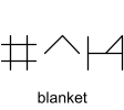 blanket.jpg