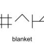 blanket.jpg